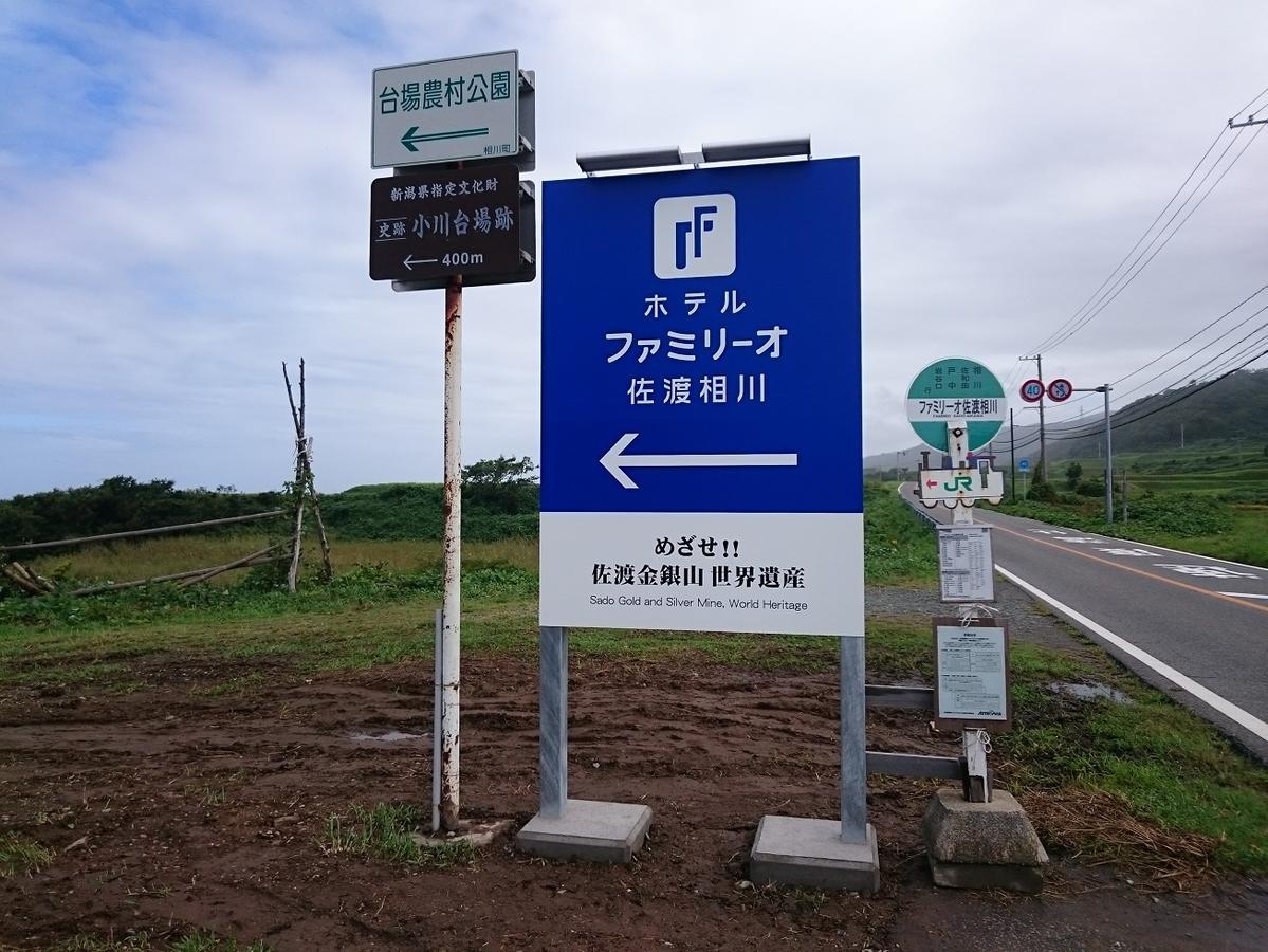 Hotel Familio Sadoaikawa Luaran gambar